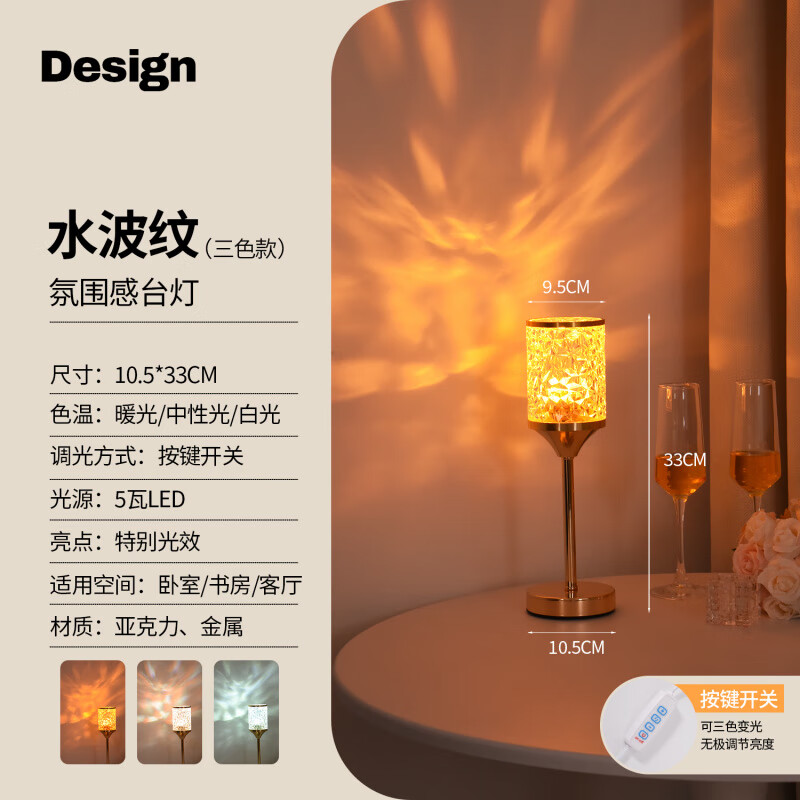 遠(yuǎn)盛達(dá)新品水波紋極光星空投影燈氛圍小夜燈臥室床頭浪漫禮物 【三色變光】插電使用_按鍵開(kāi)關(guān)_