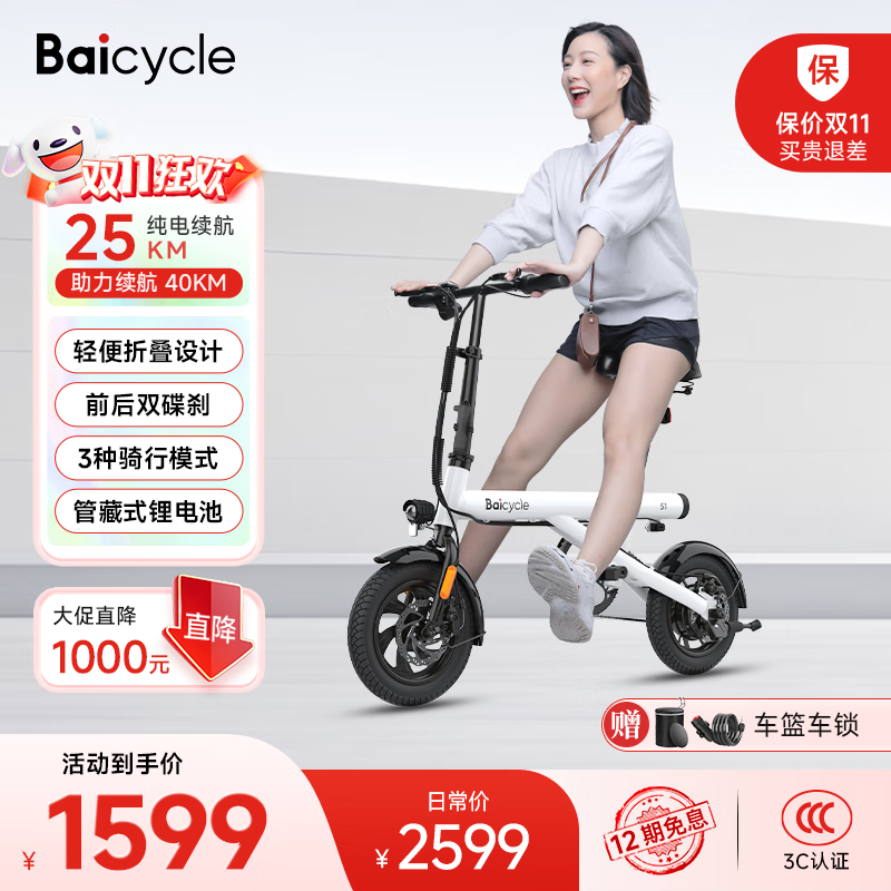 BAICYCLE2025新国标可上牌电动自行车折叠便携超长续航锂电池通勤代步电瓶车成人助力小型迷你电动单车男女 S1白色/2025新国标可上牌