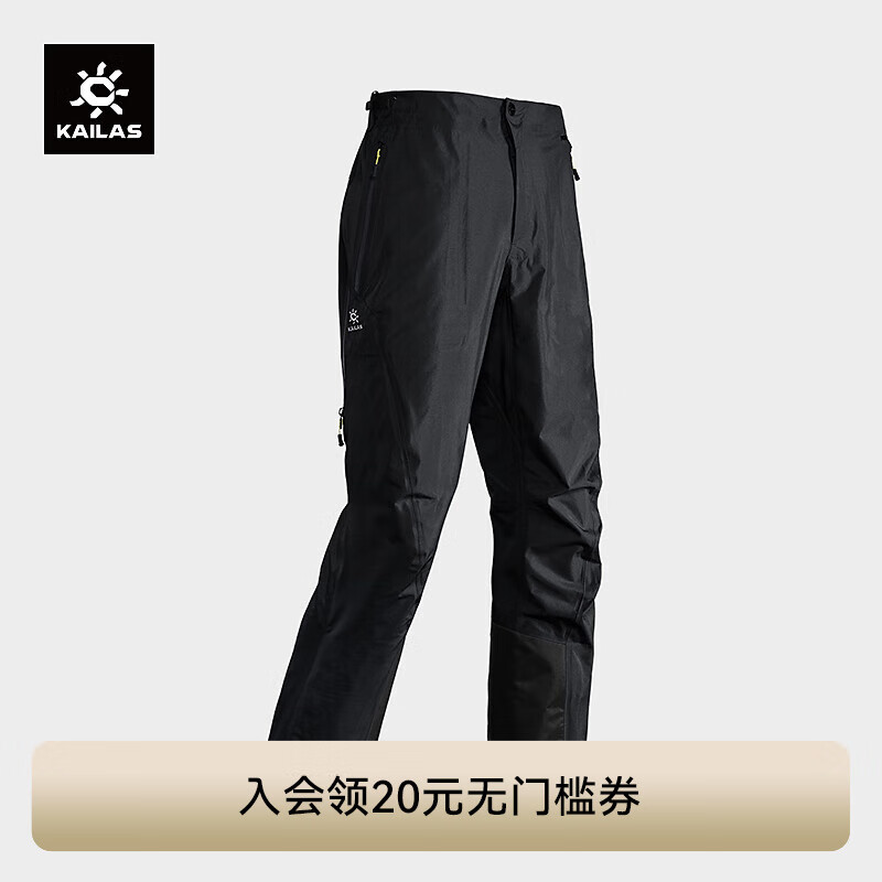 KAILAS凯乐石男子冲锋裤FILTERTEC 3L防水耐磨户外登山防风透湿滑雪裤 玄青黑 32 京东折扣/优惠券