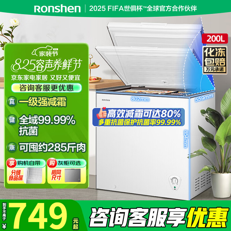 ������Ronshen��200��С������ü�˪80%����䶳�񿹾���99.99%���ñ���ĸӤĸ��С������ʽ���һ����Ч�ҵ粹��