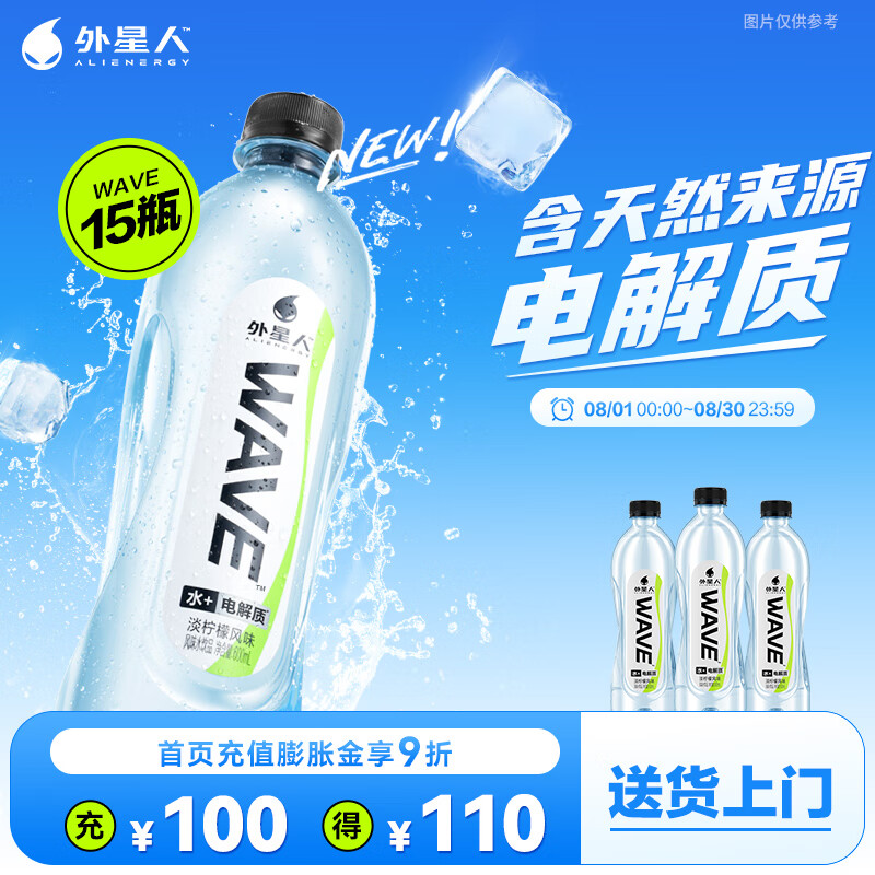 ������WAVE��ζˮ600ml����ˮ�����������ζ�˶���ˮ����0��������װ 600mL*15ƿ