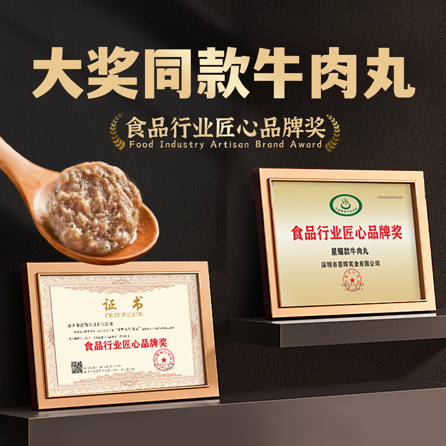 喜辉星耀款纯牛肉丸牛肉含量90%火锅食材肉丸丸子潮汕特产两斤获奖款 90%牛肉 纯牛肉丸 牛肉丸250g*2袋+牛筋丸250g*2袋(送蘸料)