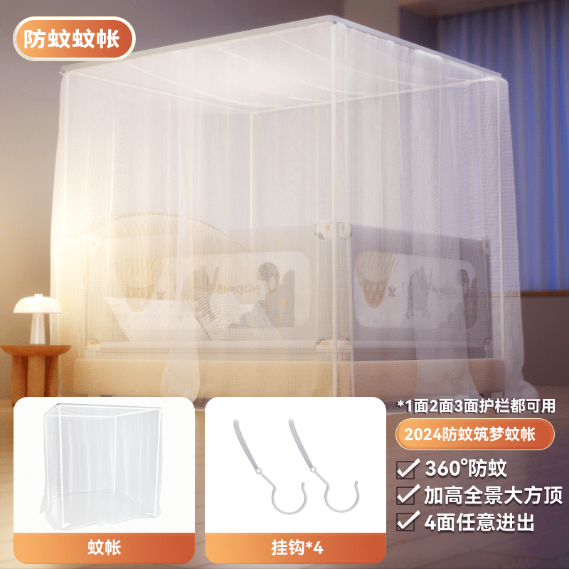 兔貝樂(lè)寶寶床護(hù)欄通用蚊帳防摔圍欄兩用落地T52T36 T52通用落地蚊帳（通用各品牌床圍欄，1面-4面圍 1.5*1.9米床
