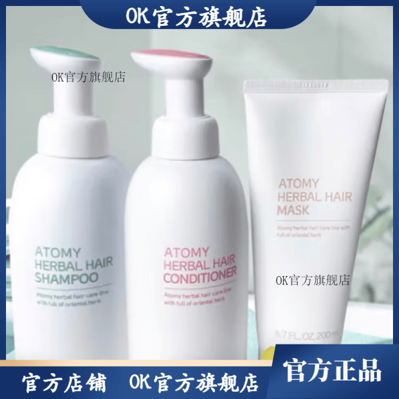 艾多美草本洗发水护发素舒爽滋润 草本洗发水