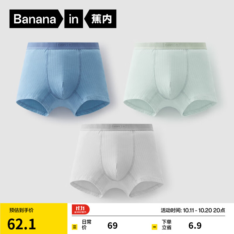 蕉内311S儿童内裤男童女童平角三角7A抗菌纯棉大童透气宝宝内衣3件装 【男平】云灰+灰湮+天堂蓝- 3条 160