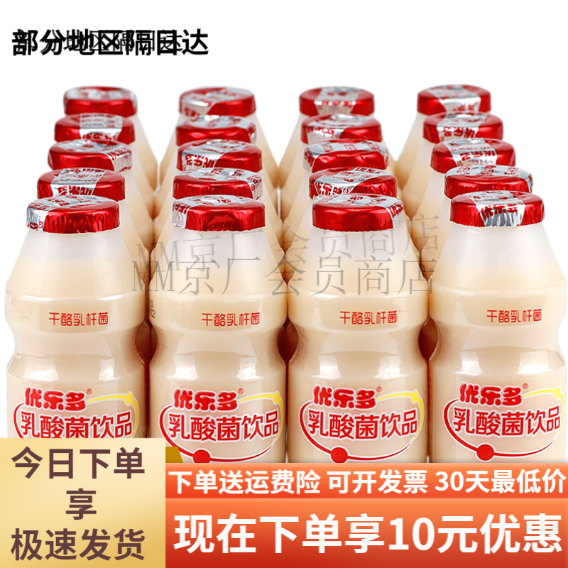 优乐多乳酸菌饮品白桃茉莉饮料整箱100mlx20瓶 【日期新鲜】乳酸菌100ml*20瓶【