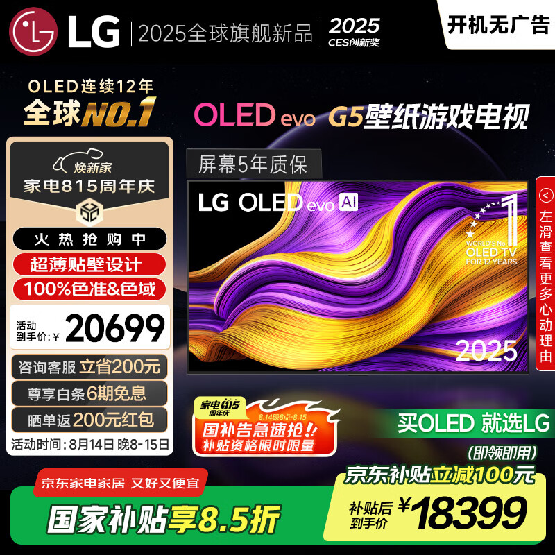 LGG5ϵ��?65Ӣ��OLED����?����������ֽ���ӻ� 4K 165Hz��ˢ�Ծɻ���  �ҵ���Ҳ��� OLED65G5PCA