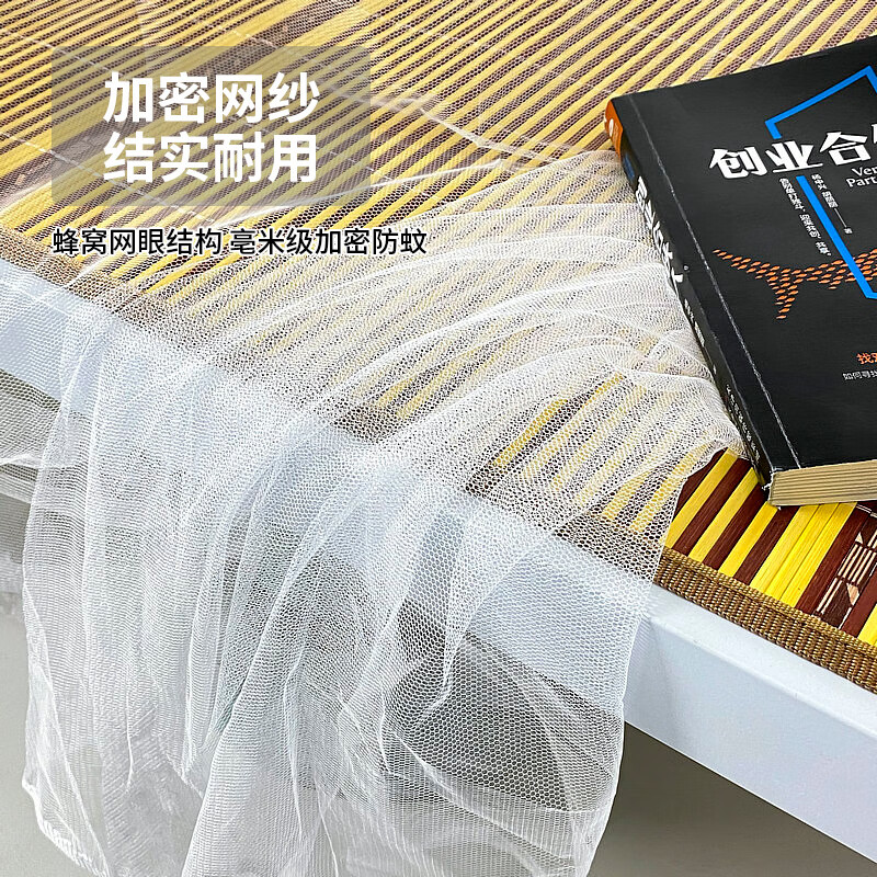 寝生活学生宿舍蚊帐 老式单开门复古蚊帐【加密网眼 上下铺】 白色 0.9m*2m*1.5m 【0.9米床适用】