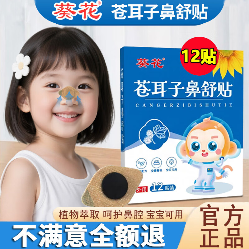 ���ڲ����������Զ��ӱ�����12���ɴ�Զ����ͱ�������ͯ���˱Ƕ���ͨ���������� 1��12��������װ�� 6.9Ԫ