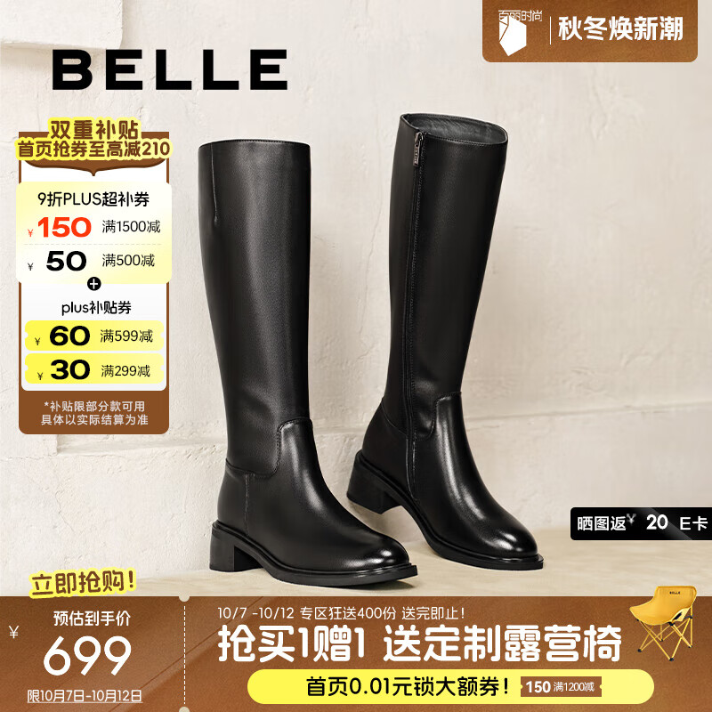 百丽（Belle）简约百搭骑士靴女2025冬新方跟质感显瘦长筒靴B2861DG5预售 黑色 36