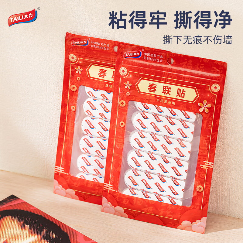 太力多功能贴胶无痕耐高温不留胶春联贴汽车居家节庆用品60片/袋 透明无痕强力贴【1包30片】