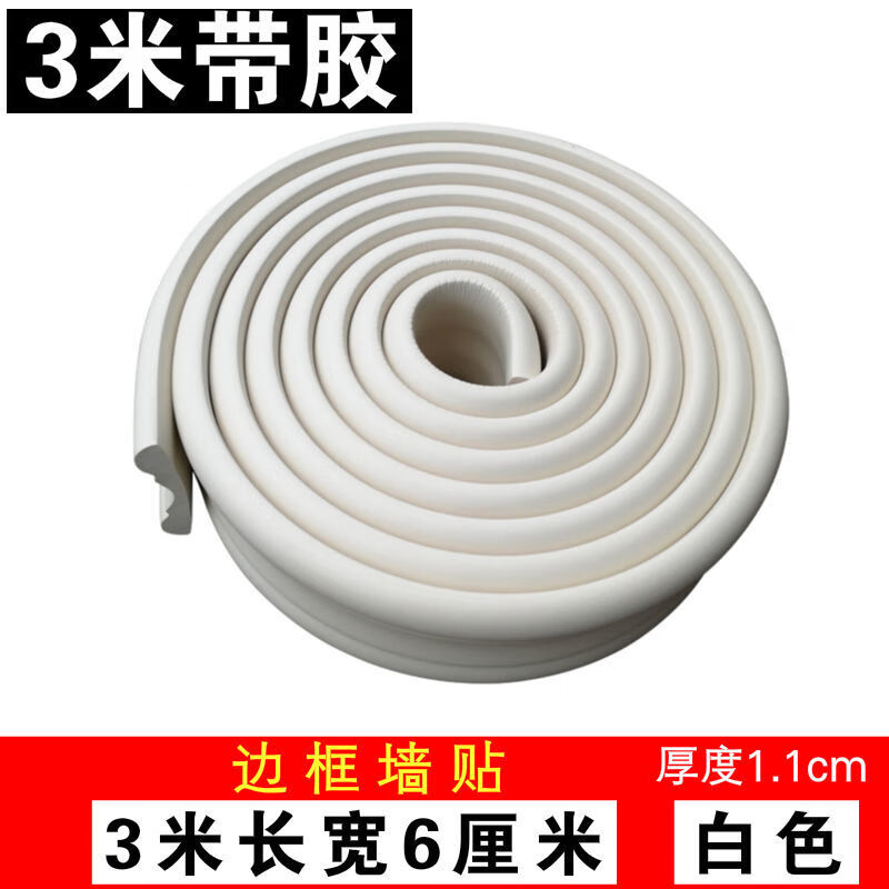 语森忆背景软包墙面装饰线条收压边框腰线自粘3立体墙贴踢脚线卧 3米