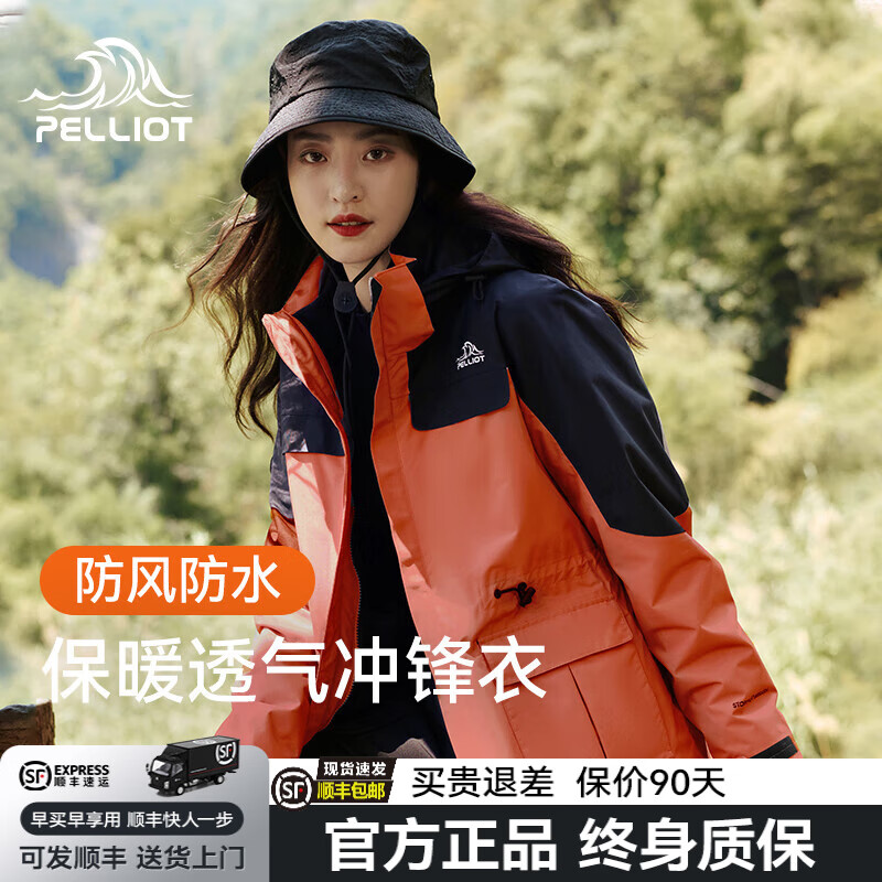 伯希和(Pelliot)【成毅同款】山野2.0伯希和三合一冲锋衣女男可拆卸户外登山外套 【山色】女款丨酸橙色 抓绒两件套 S (女90-101斤/男105-115斤) 京东折扣/优惠券