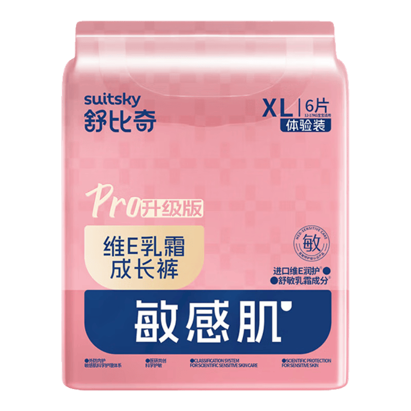 舒比奇（Suitsky）维EPro敏感肌纸尿裤成长裤婴儿尿不湿轻薄透气柔软试用便携体验装 成长裤XL码6片