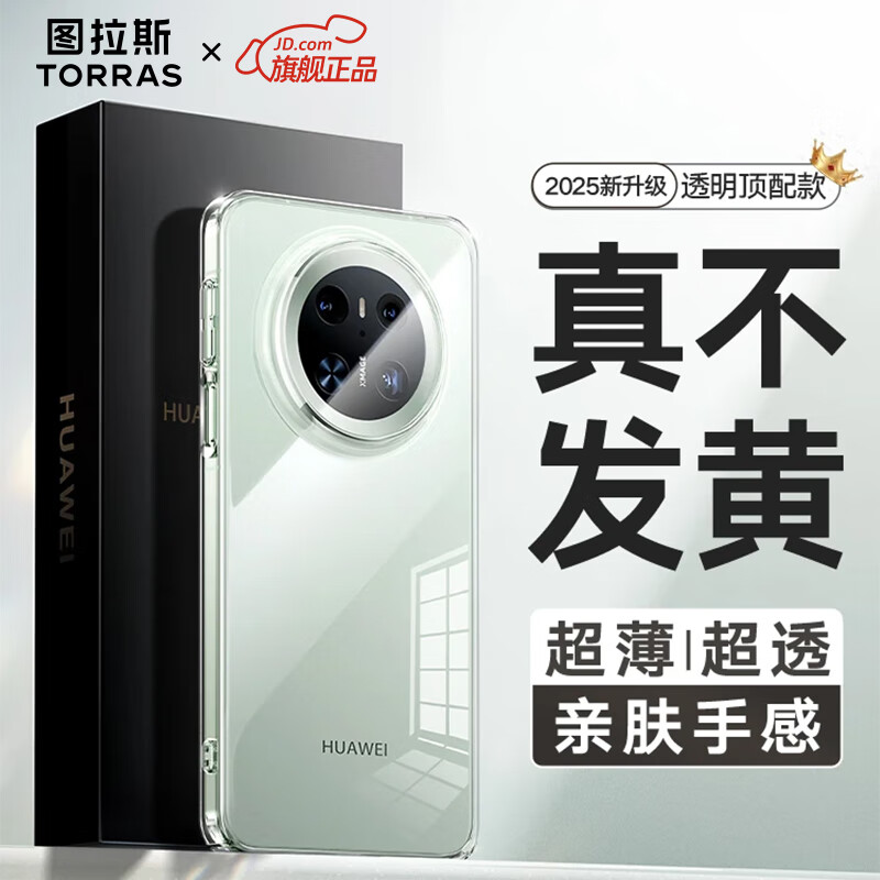 ͼ��˹�����ò����ơ� ���û�Ϊmate70�ֻ���Mate70�����׳���͸��ȫ����ͷ��ˤ�����߶�������Ů�� ��Mate70�� ������͸�������ò���+�������+��ǿ���� 48Ԫ