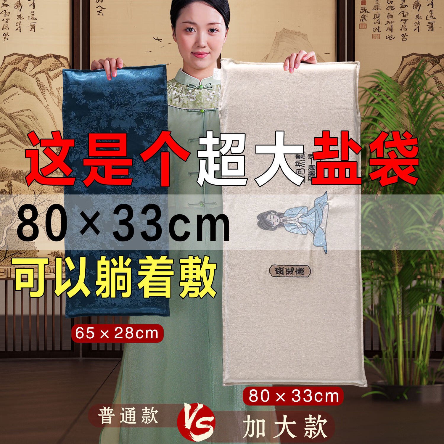 盛延康盐袋热敷包大粒粗盐海盐热敷袋理疗袋艾灸暖宫护肩颈椎腰腹热敷袋 【80加大款】严选天然晶体粗盐【终身领盐】