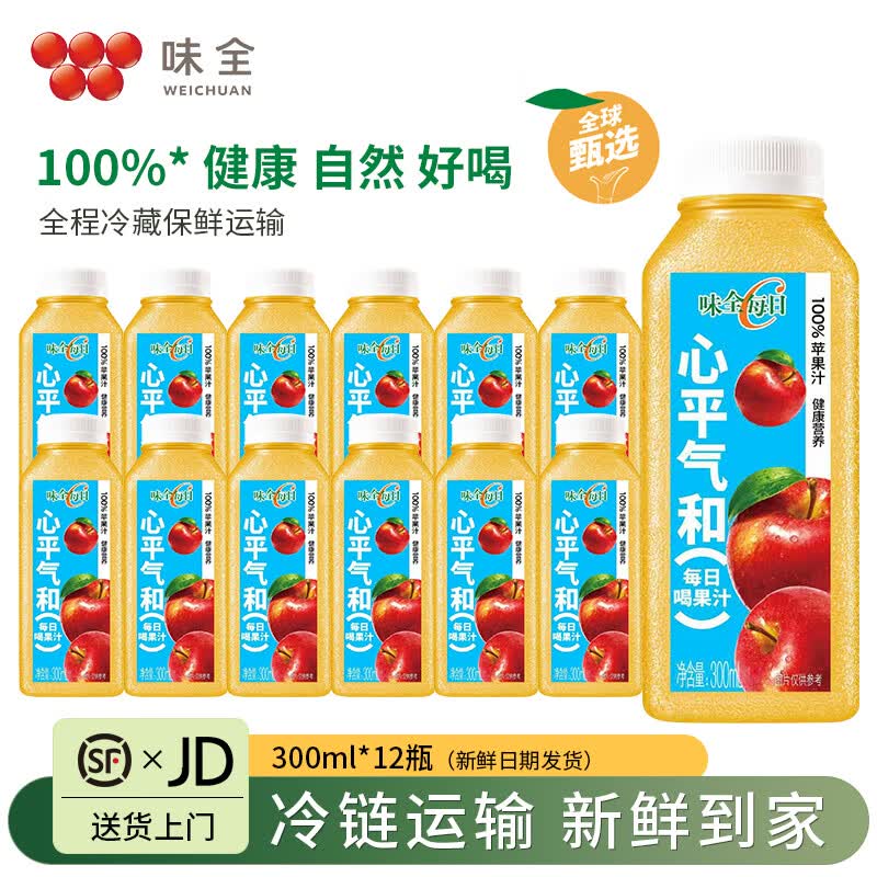 味全每日C冷藏纯果汁饮料 300ml苹果汁12瓶