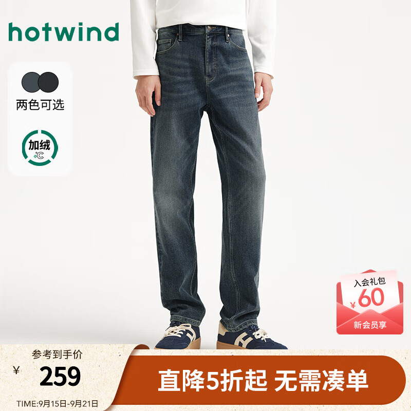 热风（Hotwind）热风2025年冬季新款男士合体小锥牛仔裤 06兰色 29