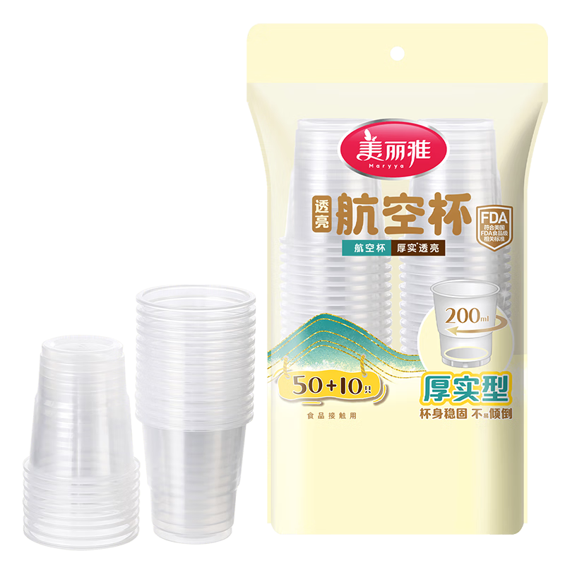 美丽雅一次性杯子200ml*60只透明航空杯太空杯加厚食品级塑料饮料茶水杯