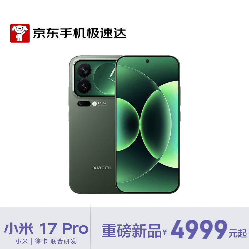 MI/С�� 17Pro �ֻ� ����� ���� 8 ����� ɭҰ�� 16+512G 4559Ԫ