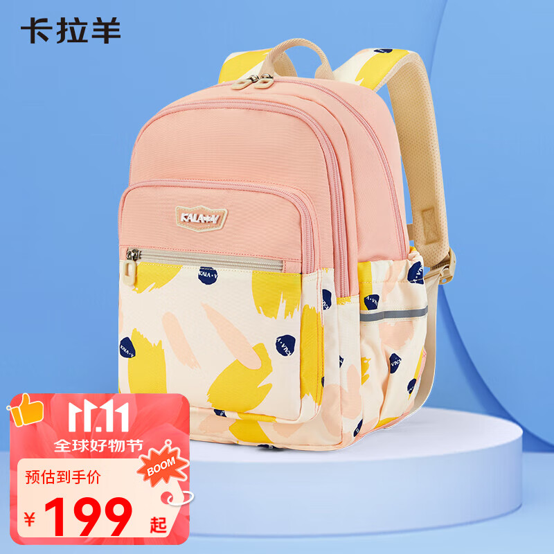 卡拉羊小学生书包 粉橘涂鸦|A标抑菌面料