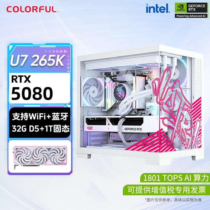 七彩虹（Colorful）RTX 5070 Ti 5080台式机diy组装电脑主机AI设计电竞游戏整机i5-14600KF英特尔酷睿Ultra 7 265K 配置七：U7 265K + 5080 Ultra版 DDR5内存  1TB硬盘