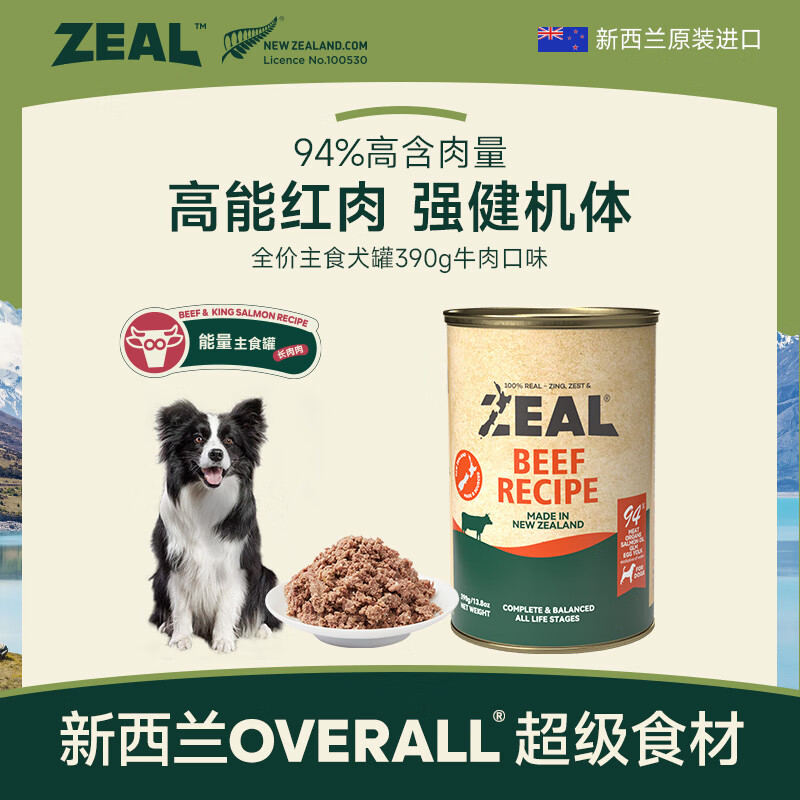 ZEAL狗狗主食罐头390g牛肉口味 成犬幼犬通用湿粮狗粮新西兰原装进口