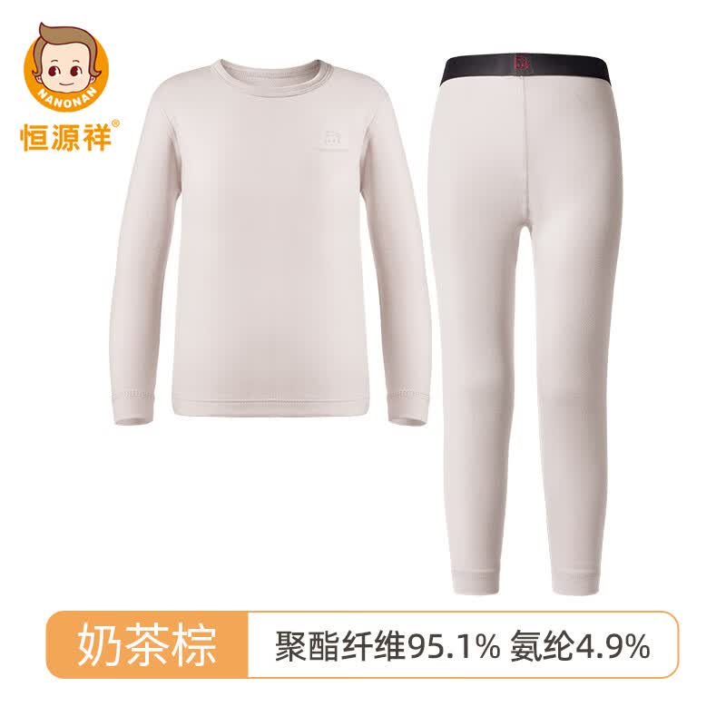 恒源祥儿童保暖内衣套装男童秋衣秋裤女童纯棉冬季睡衣加厚棉毛衫 奶茶棕 150 身高136-145cm,体重55-65斤