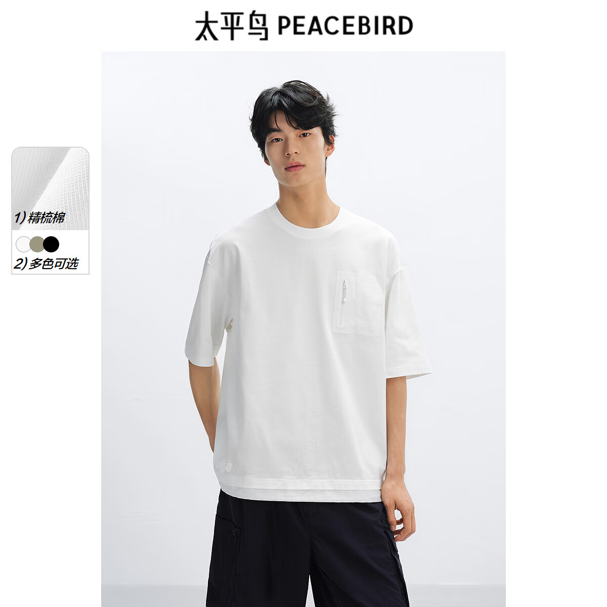 太平鳥(niǎo)男裝【T恤熱賣(mài)清倉】重磅刺繡短袖合集t恤休閑體恤衫純色半袖潮 戶(hù)外工裝風(fēng) 米色 BBCNF214Y S