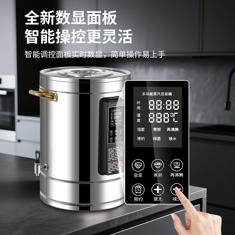百羿商用蒸汽煮豆浆桶熬煮中药不粘锅豆浆粉不结块不糊底保温桶豆腐花豆腐脑煮浆桶大容量煮浆炉蒸汽机 70L蒸汽桶【煮110斤豆浆】