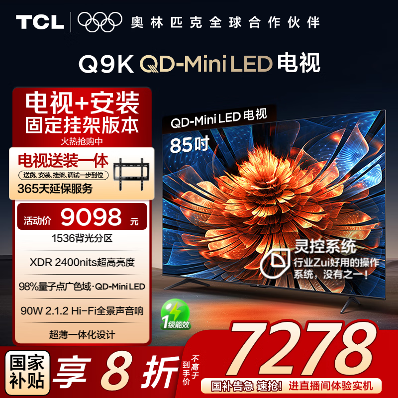 TCL ���� 85Ӣ�� Q9K 85Q9K