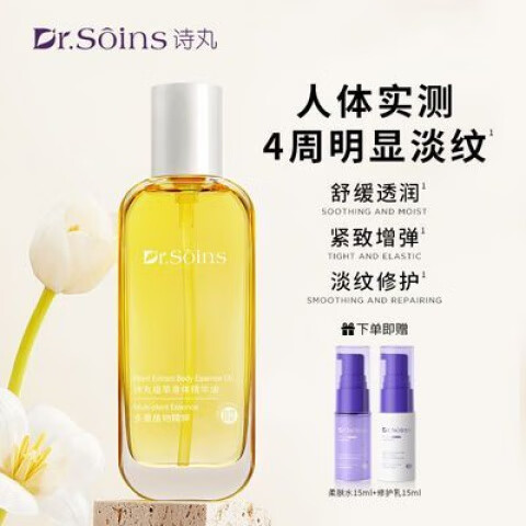 詩丸詩丸橄欖油妊娠油準(zhǔn)孕婦修護(hù)淡化紋路專用敏感肌身體乳護(hù)膚品 詩丸橄欖油妊娠油準(zhǔn)孕婦修護(hù)淡化紋路專用敏感肌身體乳