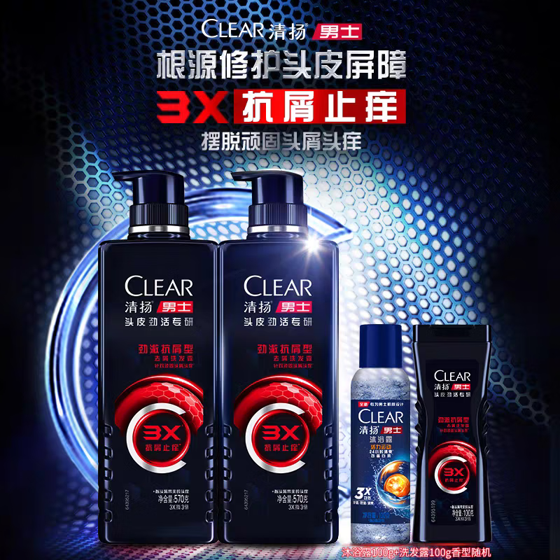 清扬男士去屑洗发水 抗屑止痒570gx2+试用装100gx2 京东自营开学季