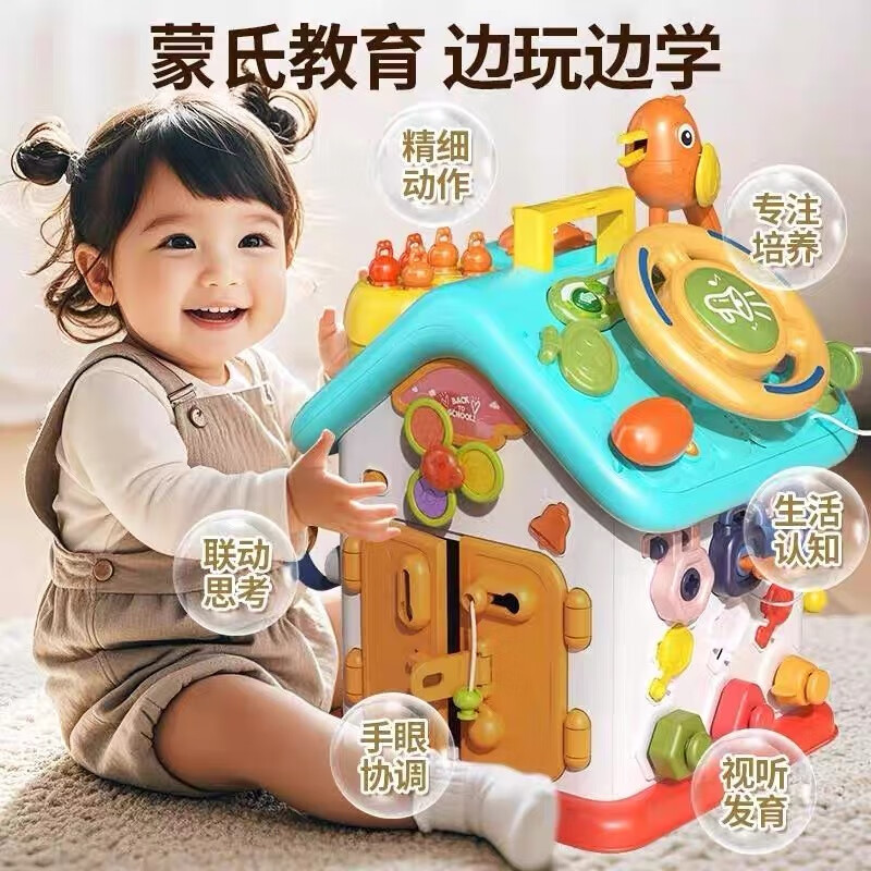 小贝熊宝宝玩具忙碌屋六面体蒙氏早教玩具0-1-3岁生日礼物儿童百宝箱  63合1忙碌屋【礼盒装】