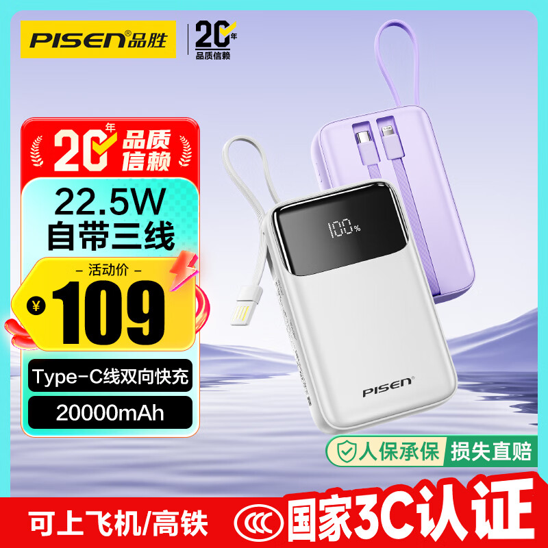 405元 小罐茶旗舰店乌龙茶  88.9元 品胜（PISEN）自营移动电源 - 线报酷