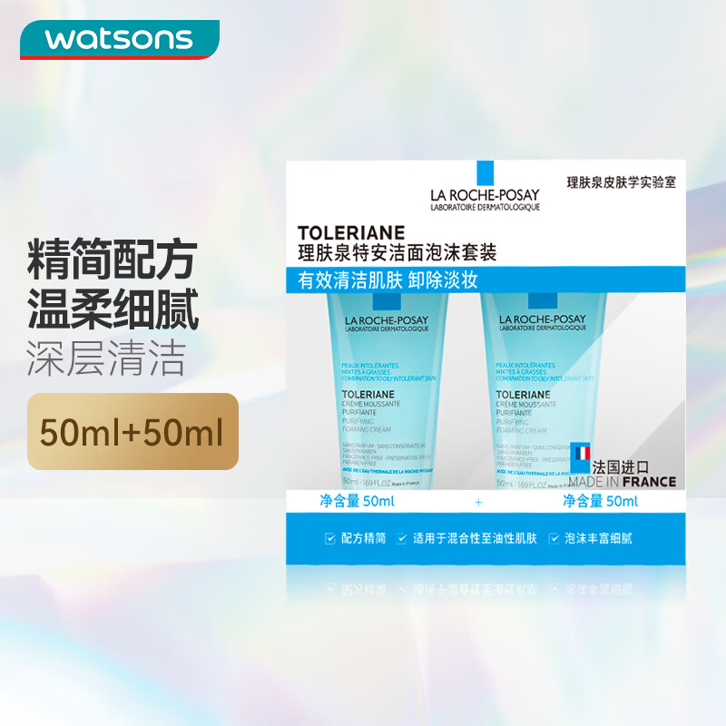 理肤泉（LA ROCHE-POSAY）新年礼物 屈臣氏理肤泉特安洁面泡沫套装 温和洗面奶  50ml *2