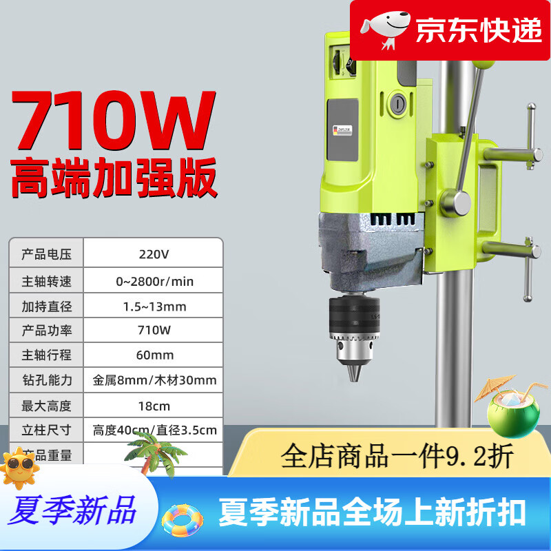 芝浦（zhipu）臺鉆小型家用220v大功率工業(yè)級鉆床銑床工作臺多功能高精度鉆孔機 【710W高端加強版】出廠標配_無