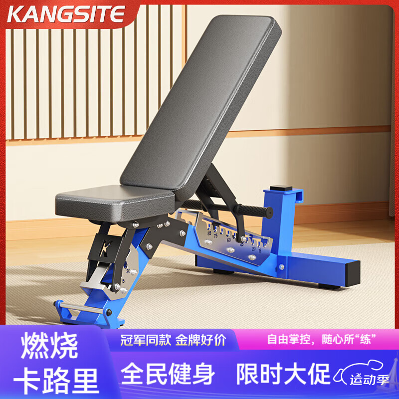 康斯特（KANGSITE）啞鈴凳健身房商用多功能健身椅子可調節杠鈴臥推凳飛鳥(niǎo)凳