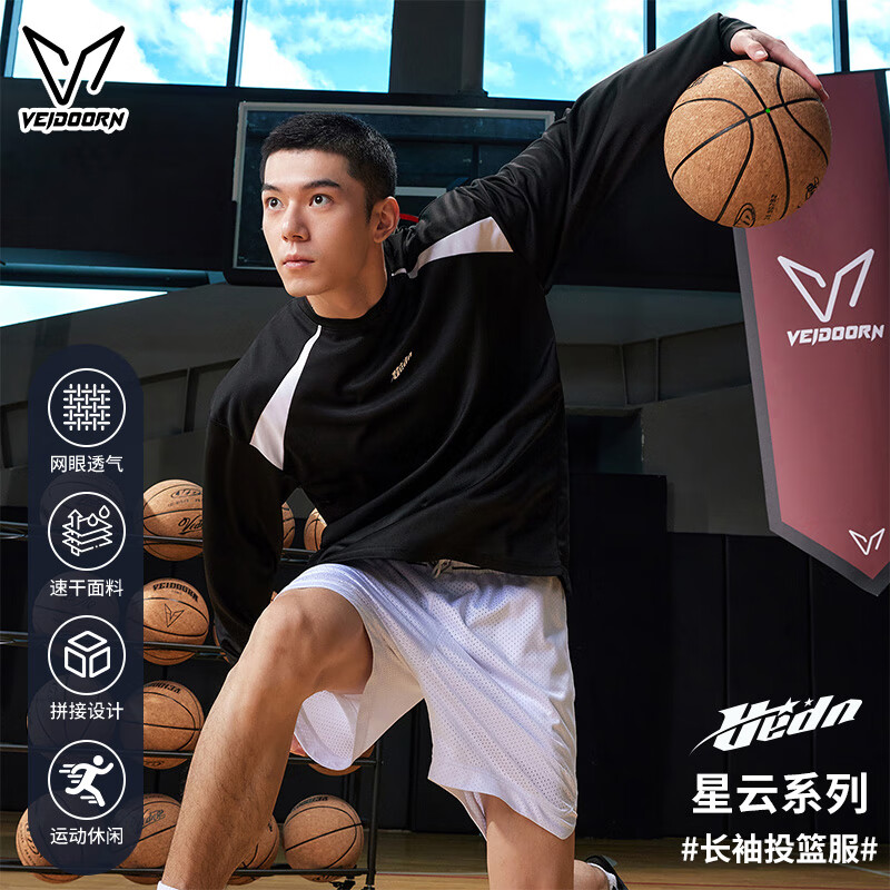 维动(VEIDOORN)新款星云速干衣男士t恤健身篮球运动长袖上衣男白色宽松打底衫 星云黑 L