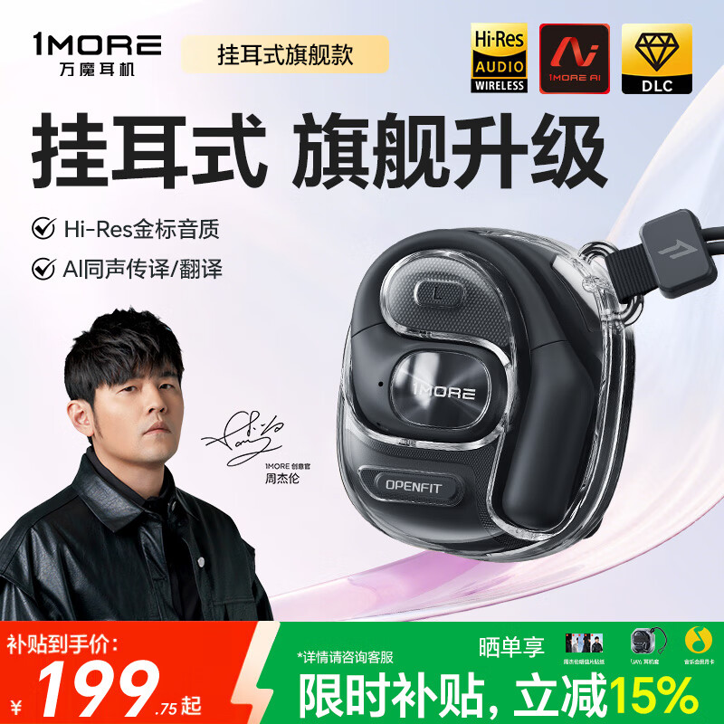 万魔（1MORE）S10AI挂耳式蓝牙耳机不入耳开放式运动游戏通话降噪耳机 黑色