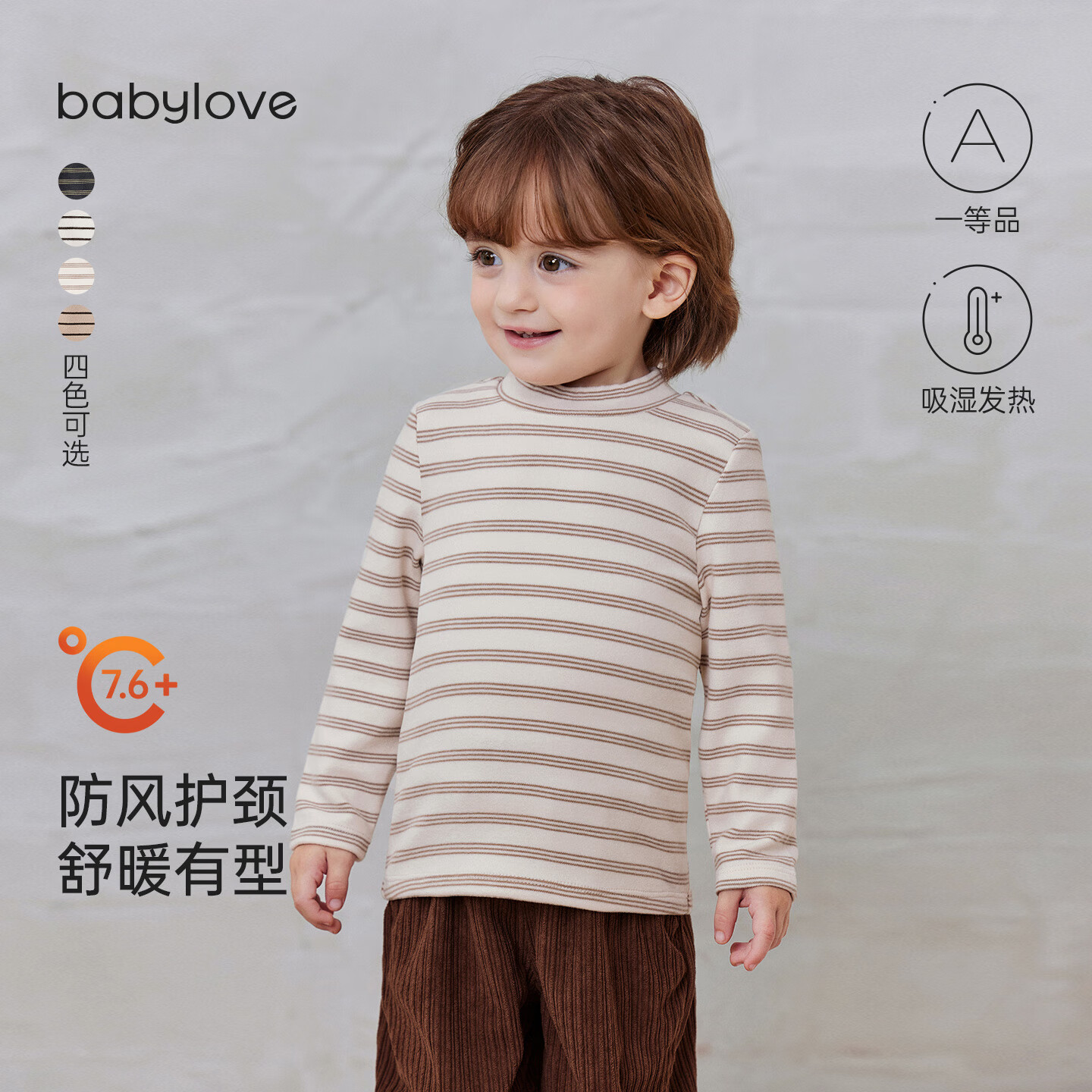 babylove【清仓】婴幼儿保暖t恤春秋季长袖条纹打底衫男女宝宝外出百搭 陨石灰 90
