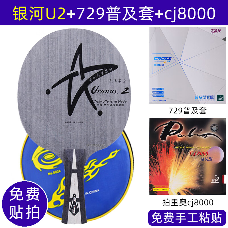 ӣYINHEu2ƹĵװ7㴿ľƹװu-2ײֱֱĺ ġU2+729ռ+cj8000