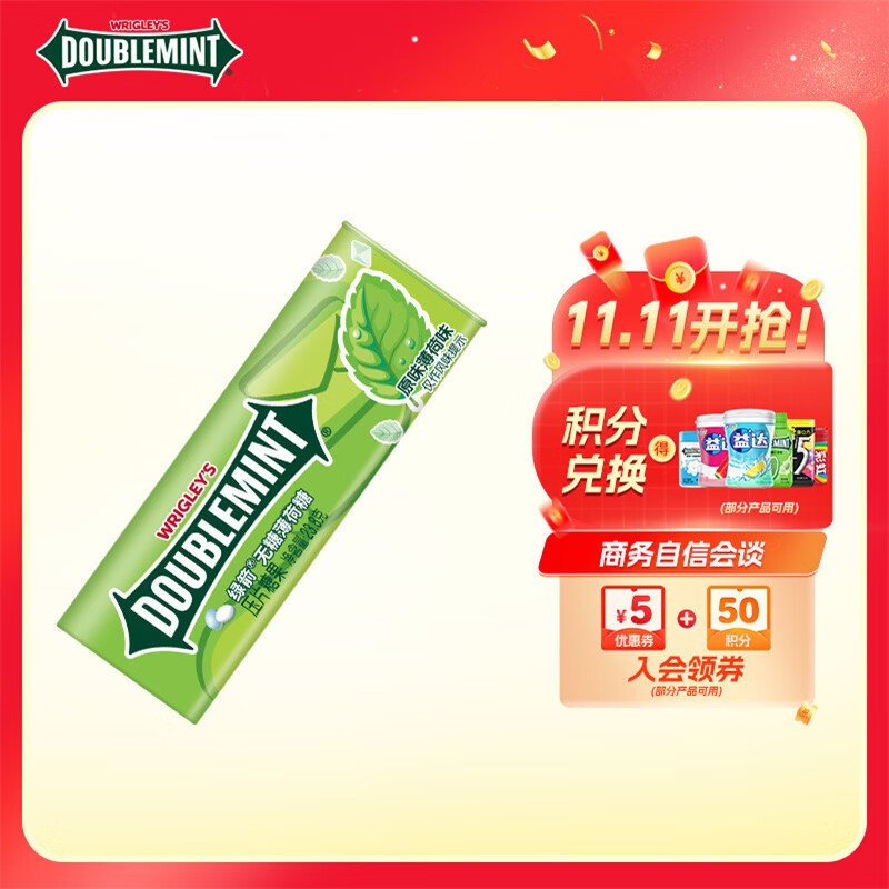 绿箭 无糖薄荷糖薄荷味23.8g约35粒/瓶 清新口气 休闲零食 白鹿同款