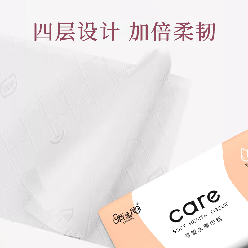 新逸风抽纸纸巾批发抽纸家庭装整箱可湿水洁面柔巾卫生纸擦手纸大包加厚 5层 240张*30包