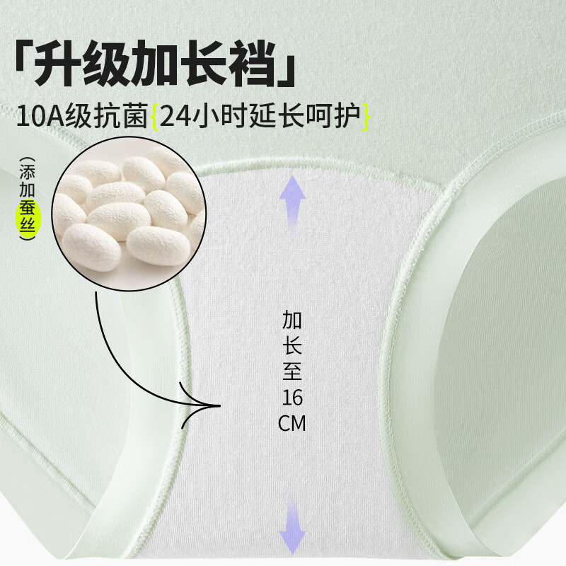 樱姿娜【6条】无痕内裤女莱赛尔加长10A级抗菌除臭蚕丝裆弹力透气三角裤 【6条装】蓝+绿+粉+紫+肤+灰 L 高腰(80-120斤内可穿)