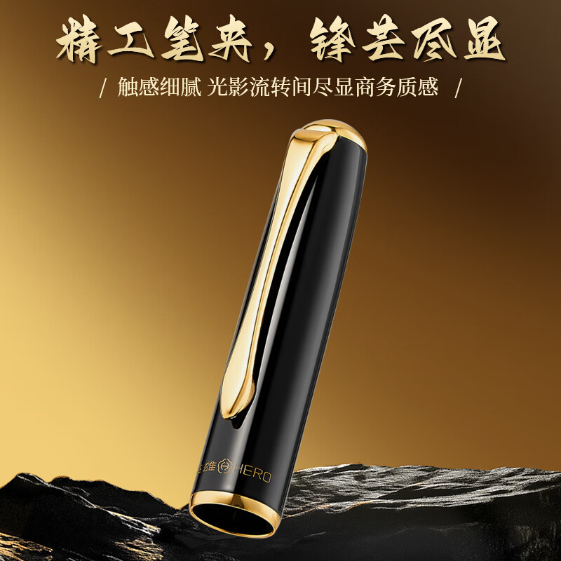 英雄(HERO)钢笔高端轻奢钢笔【铂羽】系列礼盒钢笔商务定制企业团购刻字成人送礼书法练字中秋节男女生日礼物 黑色【笔本礼盒】 F尖≈0.5MM