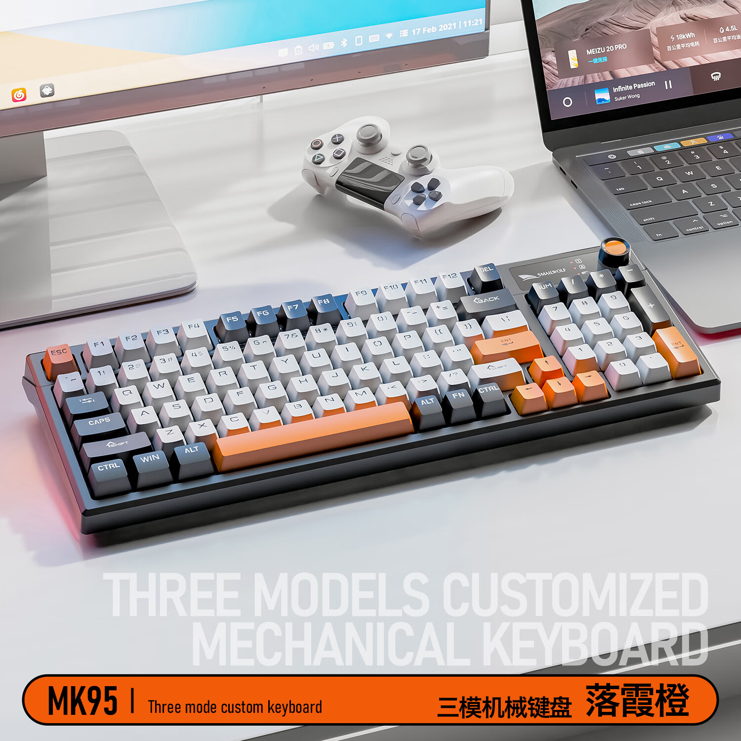 斯迈狼 MK95三模无线机械键盘客制化 98配列游戏电竞办公键盘笔记本电脑台式 全键热插拔 蓝牙机械键盘 MK95【落霞橙】三模-红轴
