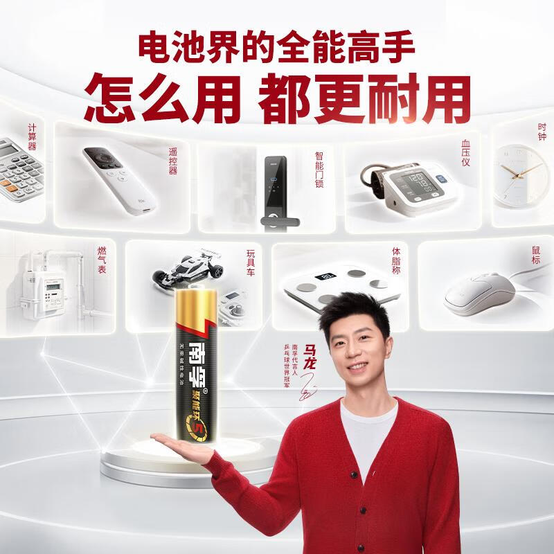 南孚电池5号7号聚能环5代适用于空调电视机遥控器玩具无线鼠标键盘挂钟电子秤计算器碱性干电池批发 5号60节(整盒)