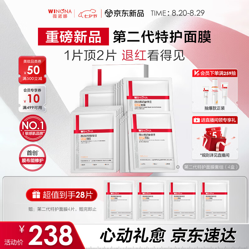 winona/ޱŵ�� �ػ� ��Ĥ �滺�޻���ˮ��ʪ 20Ƭ