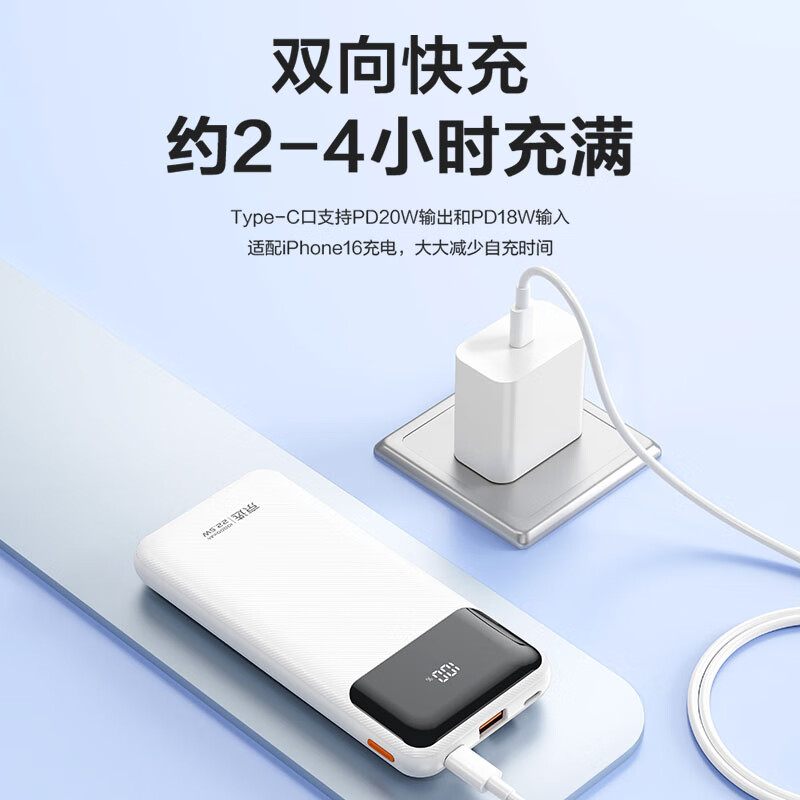 京选京东自有品牌【3C认证可上飞机】自带线充电宝10000毫安22.5W快充苹果20W移动电源适用小米华为